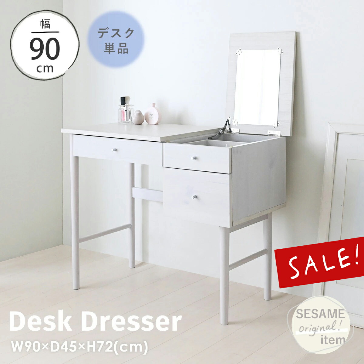 楽天市場】ドレッサー コンパクト おしゃれ デスク 可愛い 伸縮 机