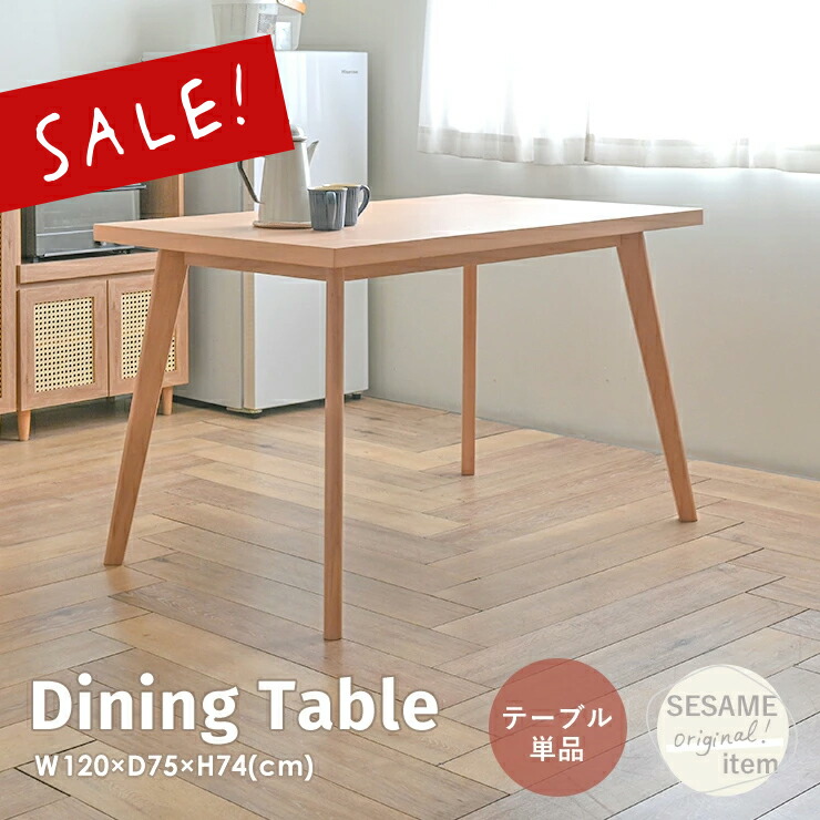 楽天市場】11/20(木)20:00〜最大2000円OFFクーポン配布中♪ ダイニング