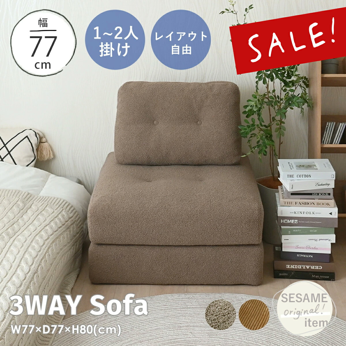 送料込み　1人用カウチセット 楽天市場】9/6(土)0:00〜2000円OFFクーポン配布中♪ 【現在庫