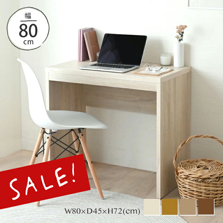 楽天市場】12/4(木)20:00〜最大2000円OFFクーポン配布中♪ デスク