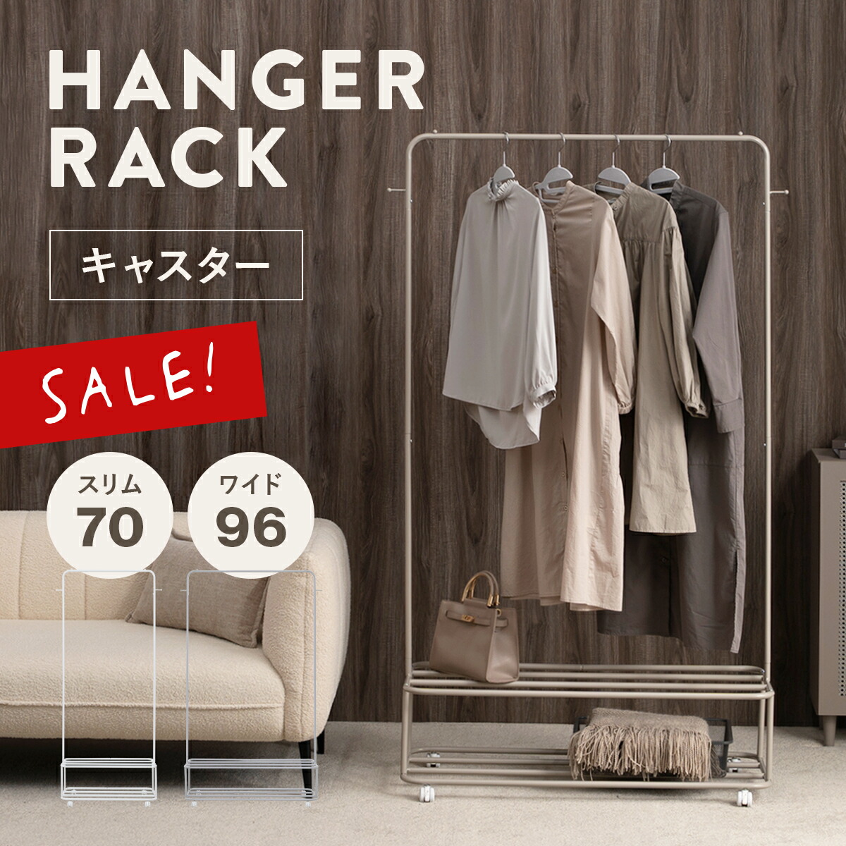 楽天市場】3/4(水)20:00〜最大3000円OFFクーポン配布中♪ ハンガー