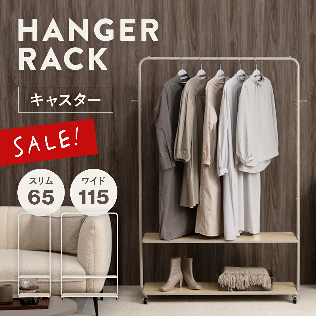 楽天市場】ハンガーラック スリム 省スペース 幅60 キャスター付き