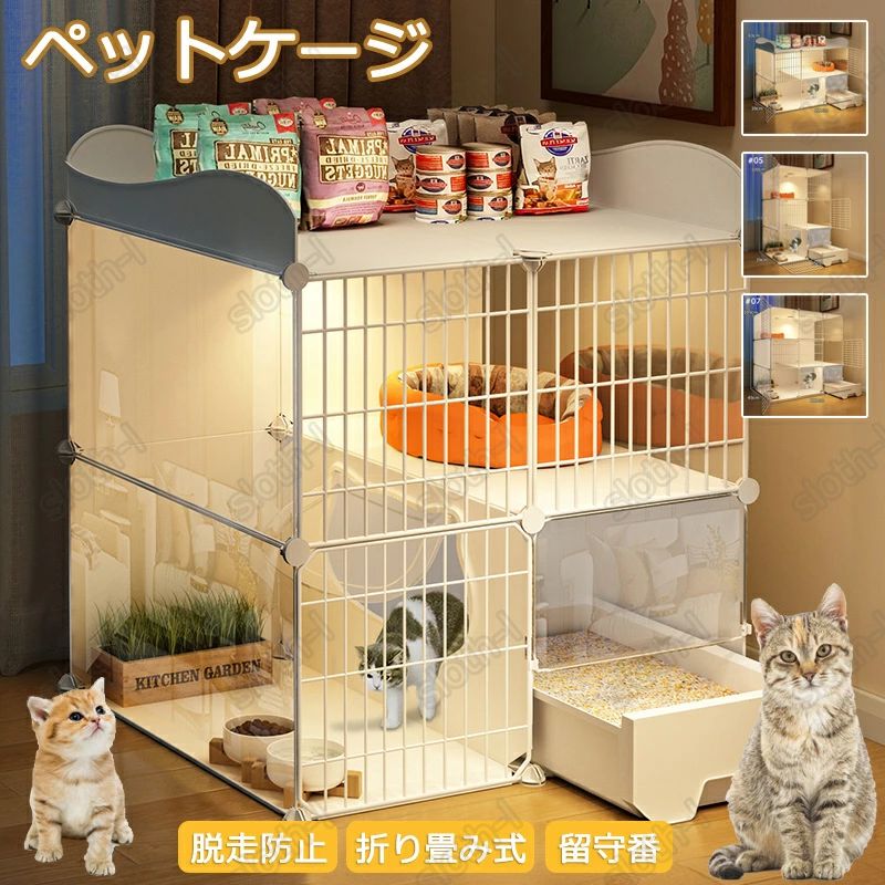ペットケージ キャットケージ 2段 3段 トイレ付き ジョイント式 組み立て 猫ケージ 猫 キャット ペット ゲージ 小屋 ペットフェンス キャットゲージ ペットケージ 猫ハウス ねこ 留守番 透明な窓 脱走防止 多頭飼い 折り畳み式 おしゃれ 取り外し可能 大きいスペース