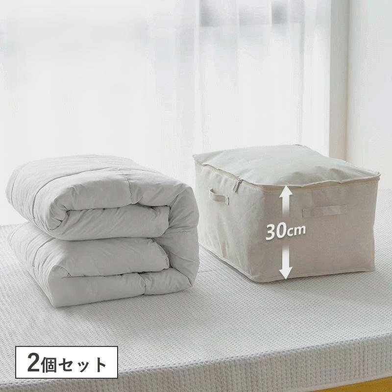 2個セット Lサイズ 布団収納袋 布製布団収納ボックス 自立 綿 亜麻 布団収納ケース 敷布団収納 掛布団 こたつ布団 収納 通気 布団 収納 羽毛布団 収納袋 収納ケース 押入れ収納 毛布 無漂白 生成り コットンリネン 応援