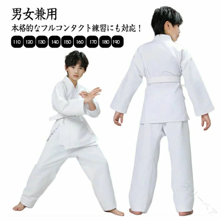 【楽天市場】キッズ柔道着 子供用空手着 ジュニア道着 練習用柔道衣 初心者用武道着 子供合気道着 授業用道着 白帯用柔道服 軽量柔道着 動き ...