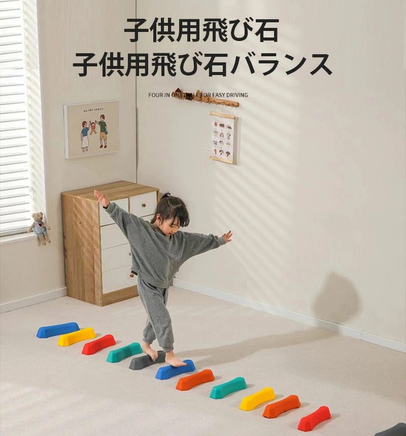 キッズ ステッピング ストーン バランス バランス ステッピング ストーン キッズ キッズ楽しい遊びのための滑り止めレインボーバランスストーン 6 点/12点セット 屋内屋外障害物コース、バランスと総運動能力のためのポータブル感覚遊び場