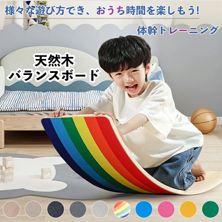 平衡にするゲーム盤 木製  手あそび ちびっ子 成年者 お坊っちゃん お嬢さん ちびっ子用 成年者用 体幹 形づくる アスレチック 軽さ 成年者 室内命のせんたく おすすめ 平衡にする ゲーム盤 小学生 遊具 相応うネス 瑜伽 ゲーム盤ちびっ子用 フィットヨガボード