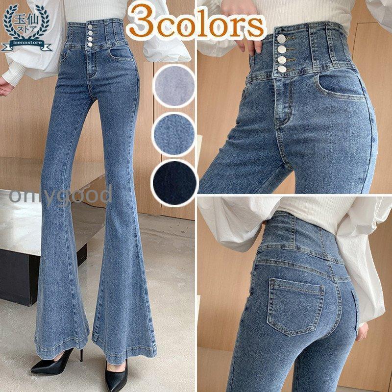 デニムパンツ ブーツカット フレア 美脚 スリム 秋 おしゃれ ハイウエスト ボトム レディース ストレッチ パンタロンパンツ ジーンズ Gパン