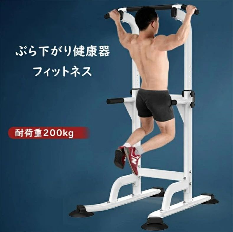 筋トレ ぶら下がり健康器　10段階高さ調整可能 耐荷重200kg　腹筋 腕立て 背筋 フィットネス トレーニング マルチジム 懸垂マシン トレーニング 30,134円