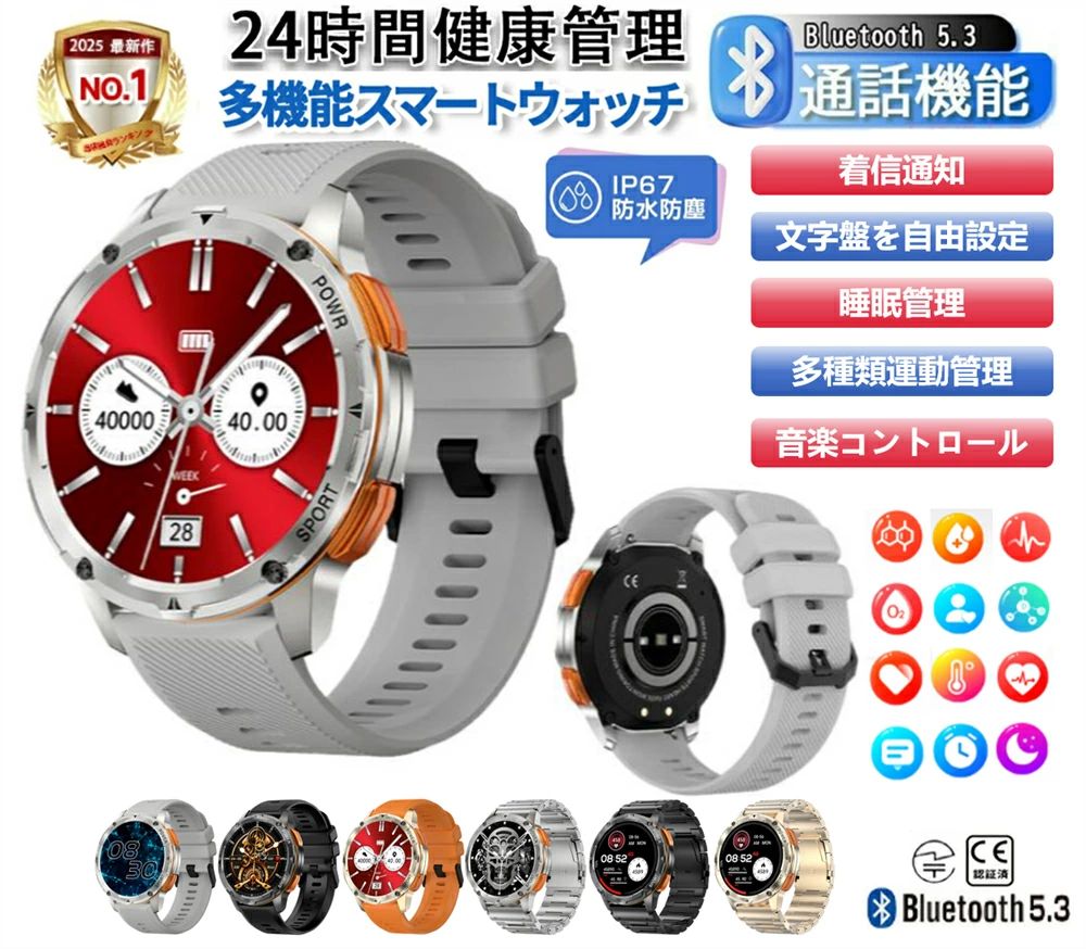 ★生み出すこと所直販★新発売一般受け商いもの★ スマートウォッチ ウオッチ 電話を掛ける役立つこと 日本製検出器 軍用判定基準 男女兼用ウオッチ お休みモニタリング 遠さシャッター LINE IP67雨合羽 iphone ヒューマノイド相応う お正月 バレンタインデー 差し上げ物 生まれ落ちる日 差し上げ物 母の日 父の日