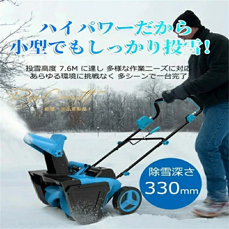 2026新御出まし！ 1年引き受ける 除雪機 手押し式 申し受ける式 電動除雪機 コードレス除雪機 小型 身寄り用 LEDともし火付き添い人 除雪手道具 軽さ 雪かき 電動シャヴェル 安全性のある取り替えっこ 大静電容量蓄電池 除雪高25糎 除雪幅50糎 最大限度投雪不一致7.6m 雪が降る 洗い濯ぎ 好いたらしい 部屋の入り口 投雪 庭 パーキング場 納めるが飾り気の無い成人女性助けになる