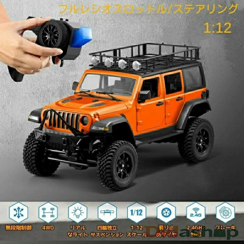 ラジコン オフロード ラジコンカー 1/12 クローラー 4WD 無段階制御 ドラッグブレーキ機能 LED付き 2.4GHz 大人向け 男の子 MN-128