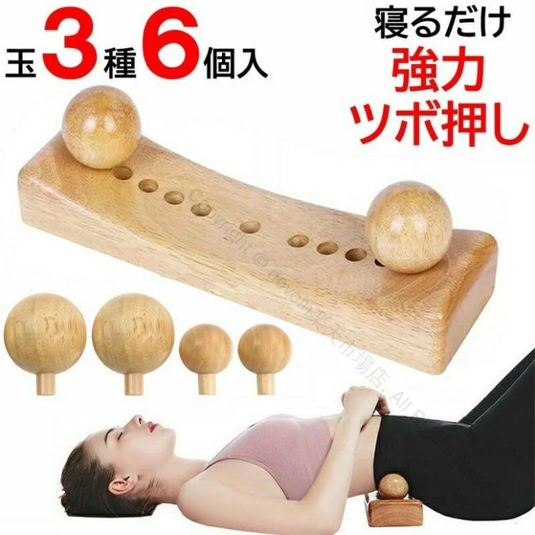 ツボぐりぐり君 玉3種6個入 選べる2色 木製の強力なツボ押しグッズ 寝ながら腰 背中 お尻 肩のこりほぐしに最適な健康用品