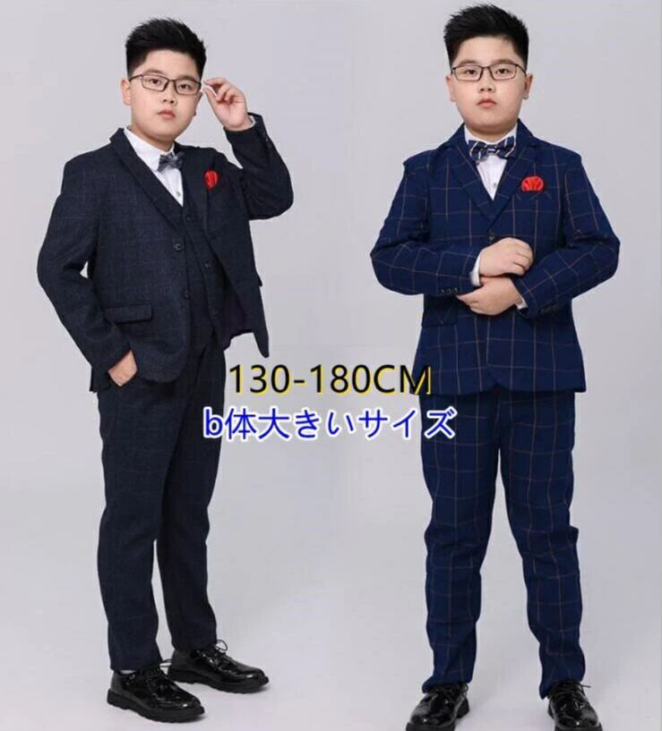 130/140/150/160/170/180cm 男の子 スーツ フォーマルスーツ カジュアルスーツ 大きいサイズ b体 チェック柄 おしゃれ ゆったり セットアップ キッズ 中学生 小学生 高校生 ピアノ 発表会 子供スーツ 七五三 結婚式 卒業式 入学式