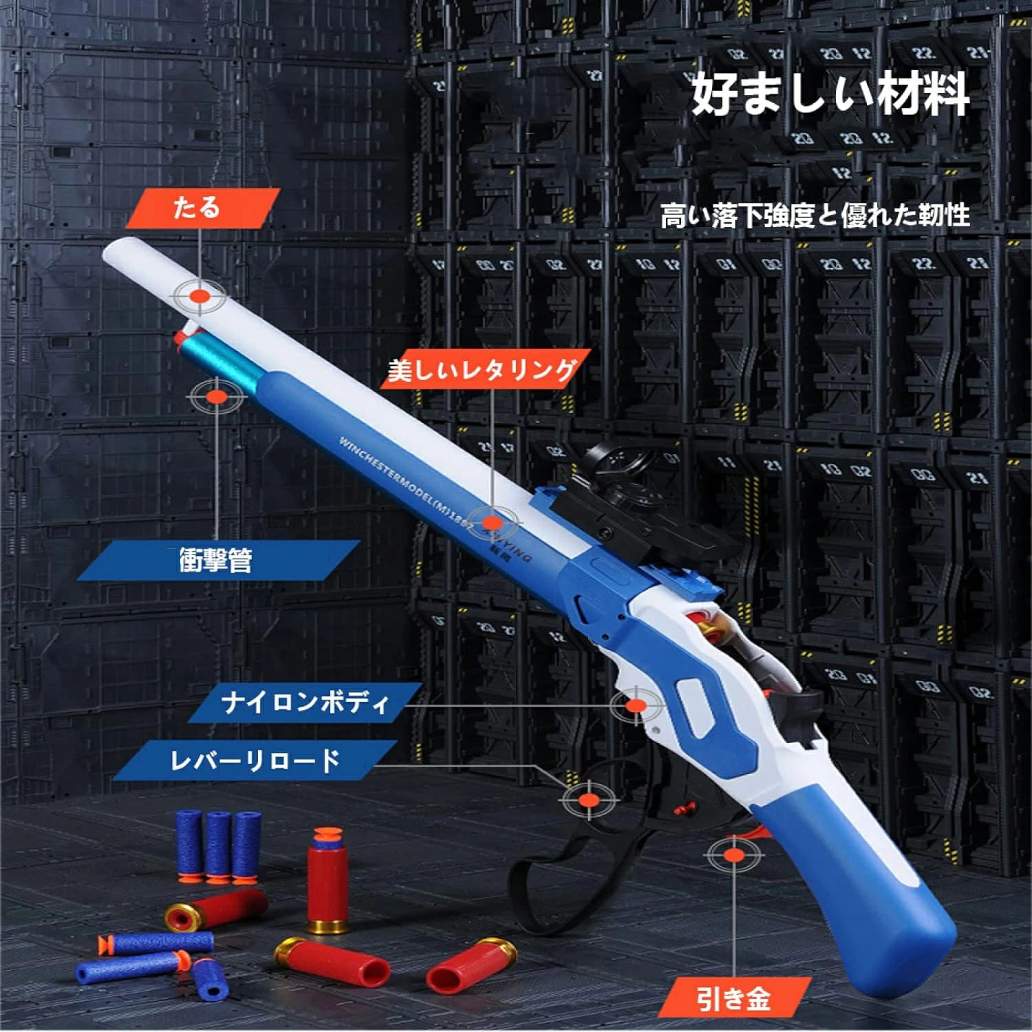 銃 おもちゃ銃 Toy ショットガン モデル M1887 発射 排莢式 安全 排莢再現 ショットガン風おもちゃ銃 スポンジ弾 ショットガン 散弾銃 M1887 エアガン 発射 排莢式 レバーアクション ライブカート式 連発式 木目色 ブルー レッド グレー