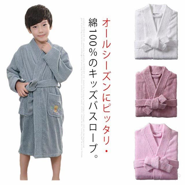 新生活 バスローブ キッズ用 子供用 男の子 女の子 綿 コットン 厚手 タオル地 長袖 ロング丈 ふわふわ 吸水速乾 通気性 刺繍 バスタオル ルームウェア 部屋着 ナイトウエア お風呂上り 誕生日 プレゼント 贈り物