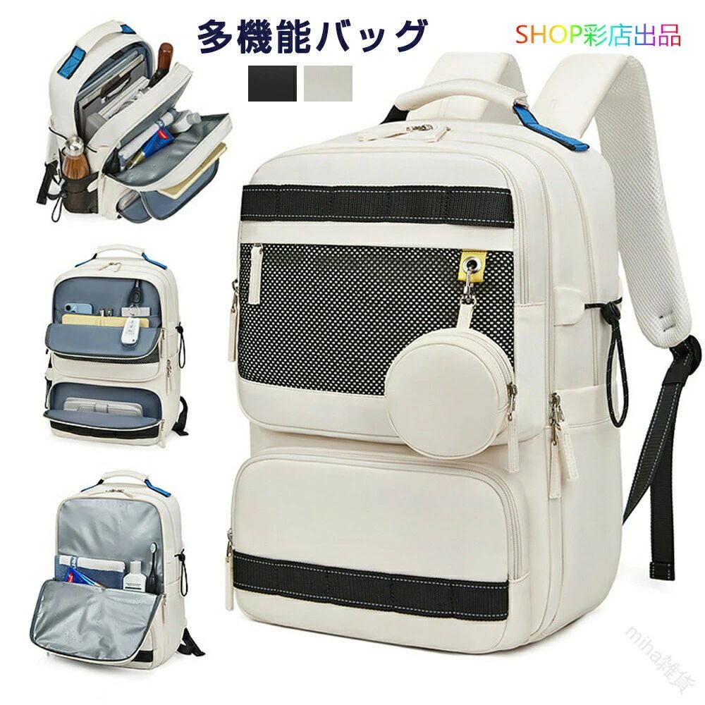 リュックサック バックパック レディース メンズ かわいい おしゃれ 小バッグ付き 大容量 a4 B5 2way 乾湿分離 撥水性 反射バー付き メッシュポケット スクエア 通勤 通学 男女兼用 旅行 ビジネスバッグ
