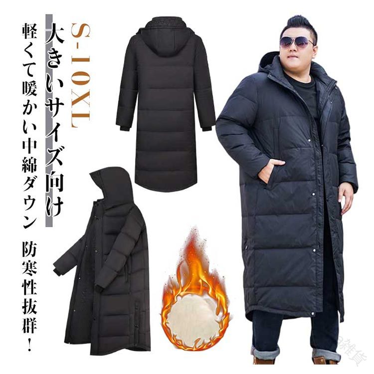 超特大サイズ ダウンコート 極寒対策 アウトドア派向け 長時間防寒 ストレスフリー設計 体型カバー 重ね着不要 ビッグシルエット ユニセックス 着心地重視 寒さ知らずの保温技術 スポーツシーン対応