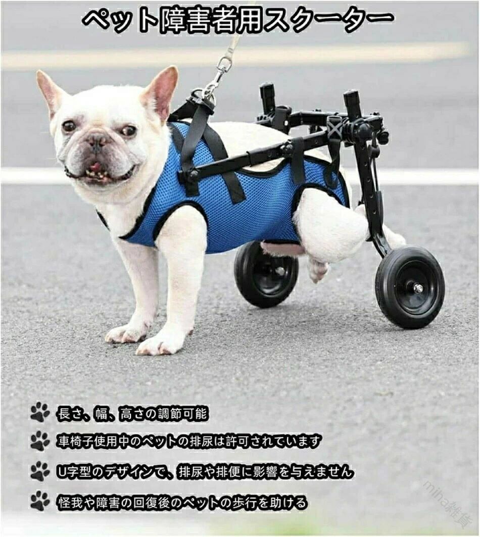 老犬 介護用品 犬用車椅子 歩行補助 小型犬 補助輪 ペットリハビリ 犬用歩行器 介護車椅子 犬用カート 後ろ足サポート 散歩補助 犬介護用品 軽量設計 サイズ調整可能 ペット介護 犬健康補助 介護グッズ 犬用歩行補助具 リハビリ用品 愛犬介護