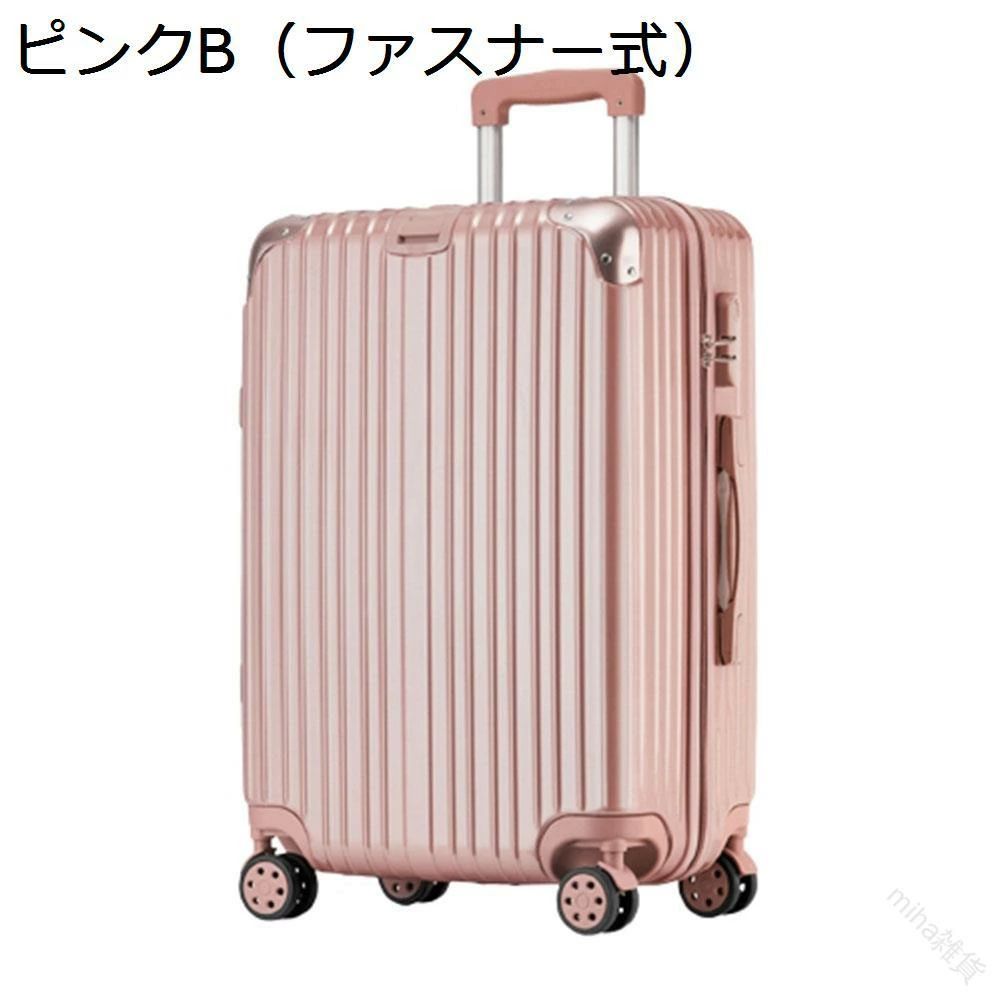 大容量 軽量スーツケース ビジネス旅行 おしゃれキャリー ファスナー式 静音キャスター ピンク 大型キャリーバッグ 耐衝撃 60L 360度回転 ダブルキャスター 8泊対応 出張用 機能性 女性向け 旅行カバン