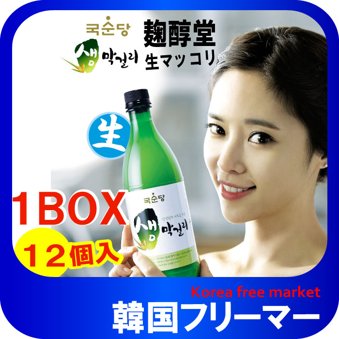 クール便 麹醇堂 生マッコリ 750ml【12本】1BOX 麹醇堂 生マッコリ 殺菌マッコリ 生マッコリ お酒 韓国お酒 韓国マッコリ 韓国酒 クッスンダン