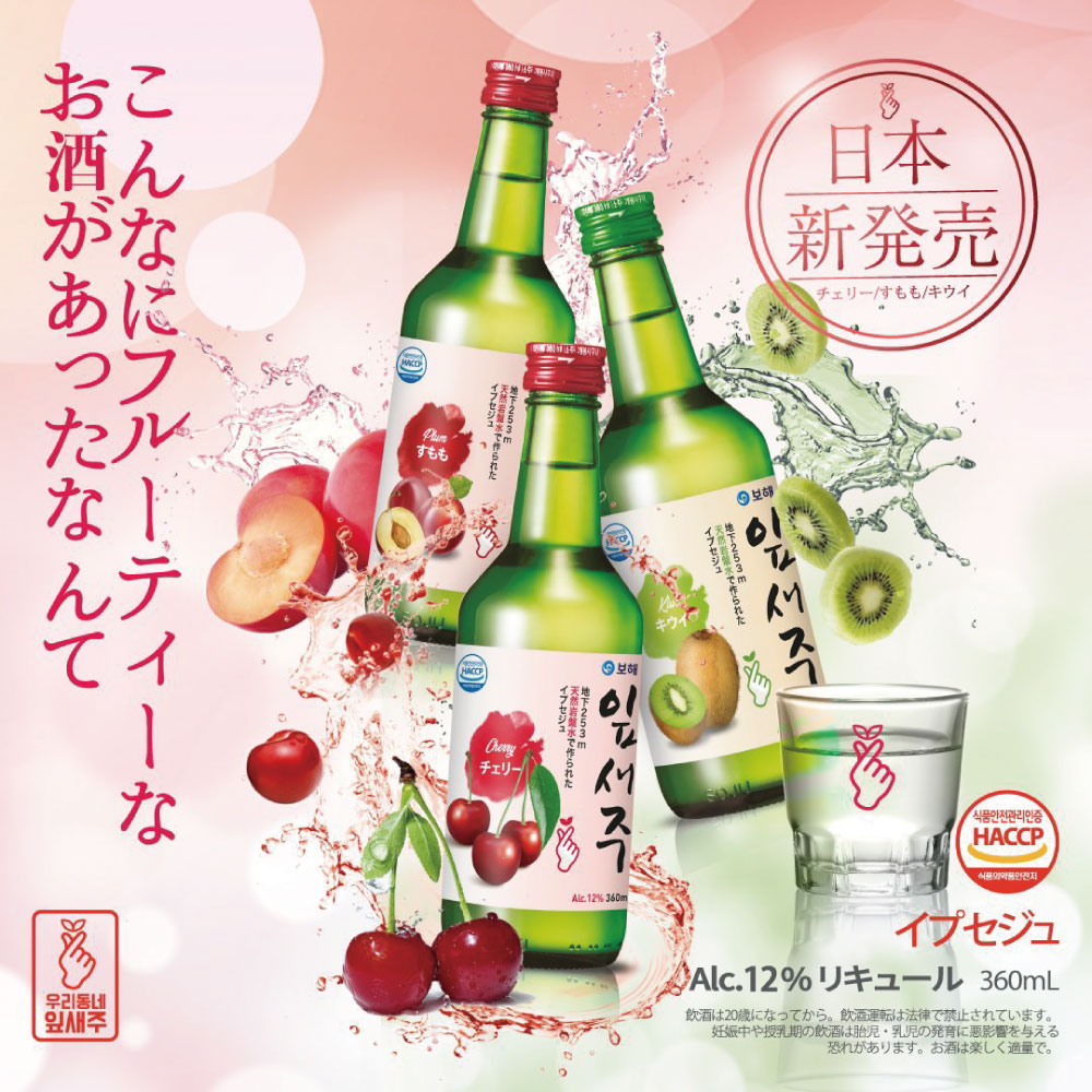 30種類から 選べる 韓国食材 ジョウンデー 韓国焼酎 12本セット ジョウンデー お酒 果実焼酎 韓国お酒 韓国 チョコミント 焼酎