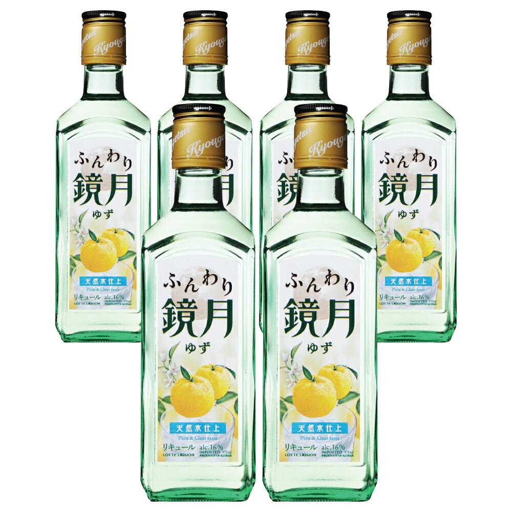 真露と鏡月グリーン 眞露と並ぶ大人気の韓国焼酎！】 鏡月 グリーン 20度 700ml瓶