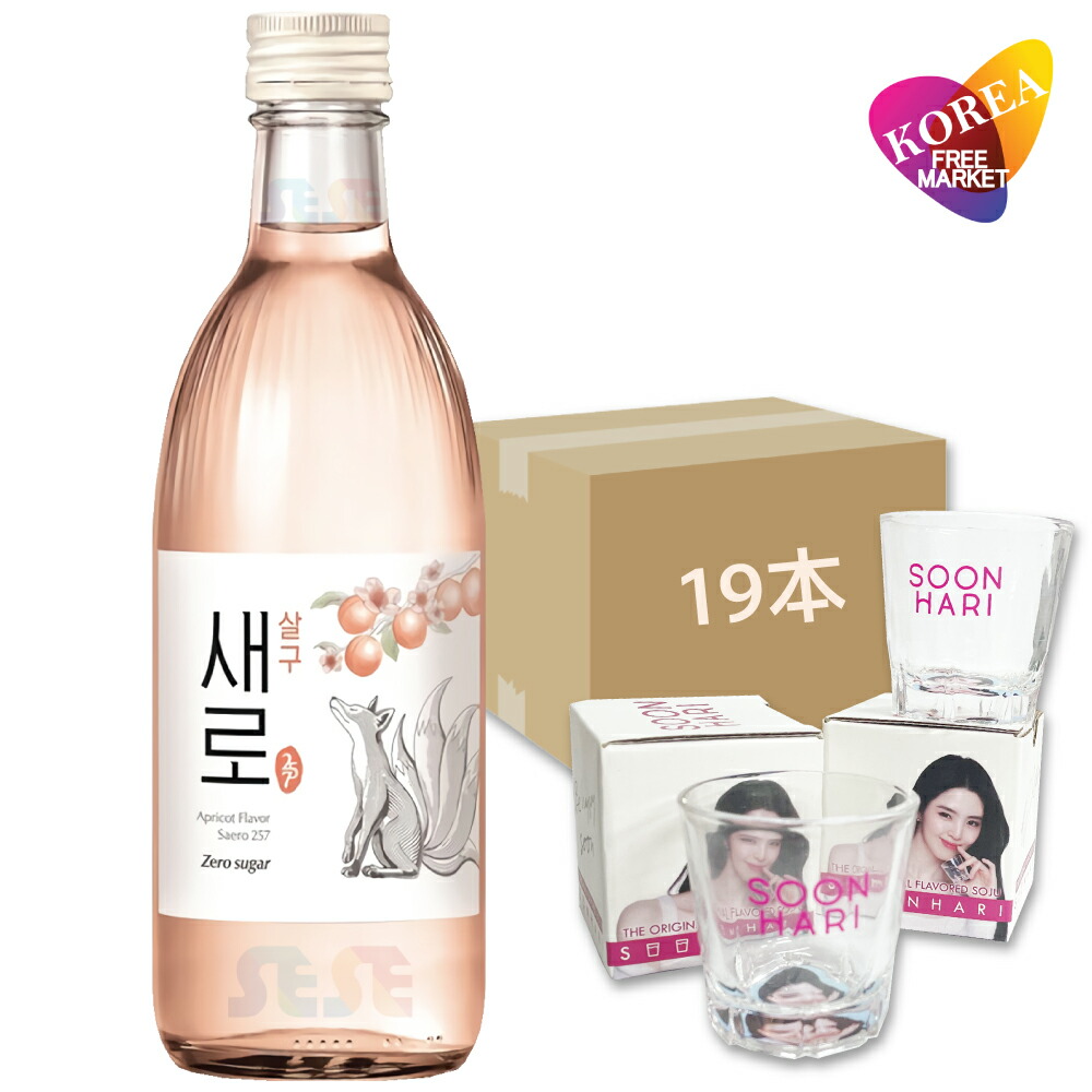 LOTTE セロ あんず 375ml 19本 + ハンソヒ焼酎グラス 2個セット / ゼロシュガー 12度 韓国焼酎 杏子 チョウムチョロム SAERO スピリッツ