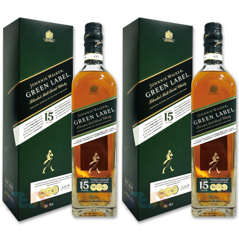 ジョニーウォーカーグリーンラベル 15年 他　700ml　3本セット ジョニーウォーカー グリーンラベル15年 700ml「ジョニ緑