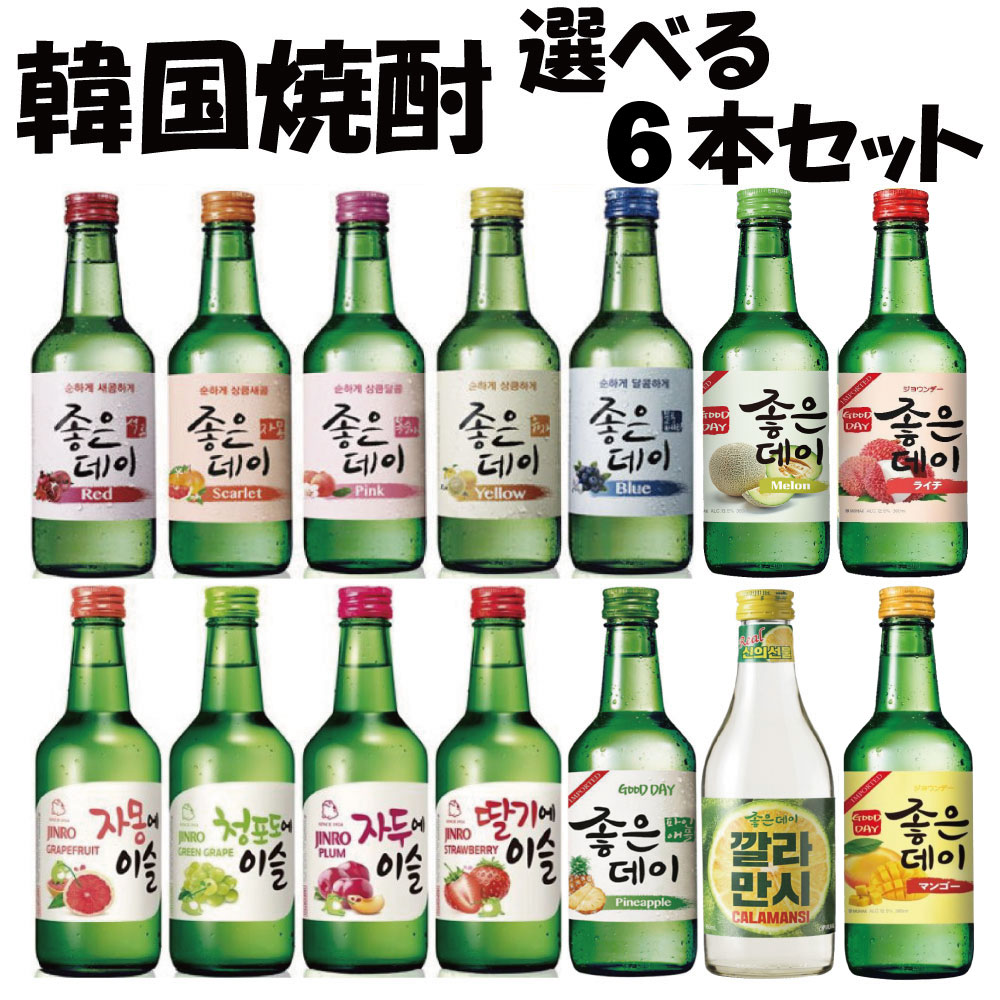 楽天市場】ボヘ【寶海】イプセジュ 360ml【5本】+ 専用グラス付き【2個】韓国焼酎グラス 韓国全羅南道で人気のある焼酎韓国焼酎/お酒 /キムチ/チヂミ/韓国お酒/焼酎/韓国食材/洋酒/美味しい/チャミスル/！！！ : 韓国フリーマー