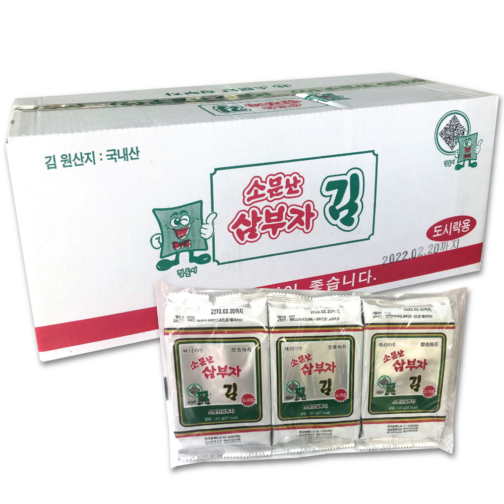 三父子 味付けのり 箱売り 3パックX96袋4BOXセット(合計288個) 輸入元直送 ソムンナン サンブジャ 韓国のり 韓国食品