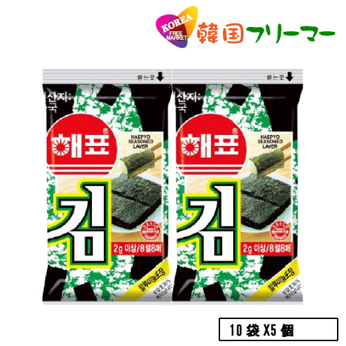 ヘピョ 海苔 お弁当用 (8枚入り 10袋) 韓国海苔/韓国のり/韓国食品/おつまみ/海苔/おかず/キムチ/海苔まき/韓国お酒/のり/ おにぎり|韓国フリーマー
