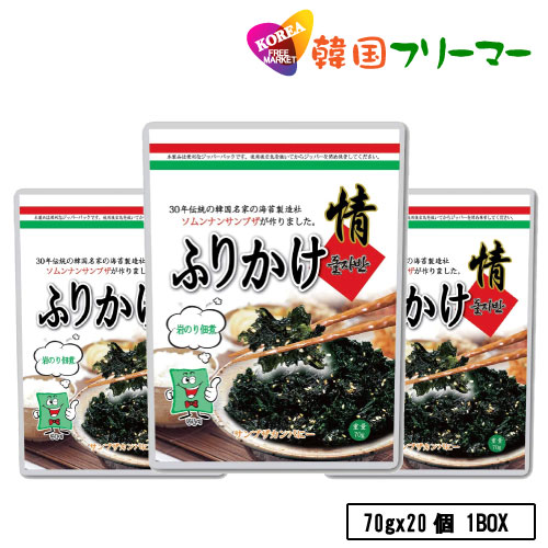 サンブジャ ジャバンのり 70g  20袋 1BOX  三夫子 ザバン サンブザ 韓国海苔/韓国のり/韓国食品/ふりかけ海苔/海苔/おかず/キムチ/海苔まき/韓国お酒/のり/おにぎり/美味しい海苔/味付けのり/お歳暮/お中元/お贈り物/ギフト/プレゼント