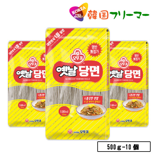 オットギ  昔春雨 500g 10袋セット 韓国食品/韓国食材/韓国料理/春雨/はるさめ/チャプチェ/焼肉/麺/鍋料理/ナスと鶏ひきの春雨/よくばり麻婆豆腐春雨/春雨で美味しいチャプチェ/韓国ジャプチェ/ジャプチェ/ジャプチェ用の麺/激安
