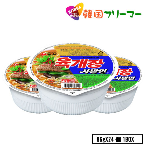 農心 ユッケジャンサバルカップラーメン 86g【1BOX-24個】 ユッケ