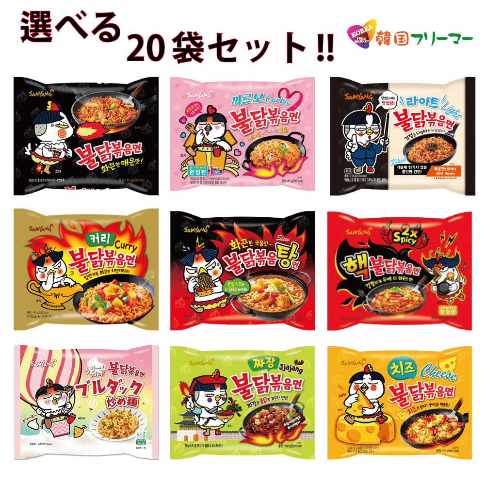 楽天市場】☆SALE☆【※激辛※】SAMYANG 三養 5個入 カルボブルブルダック炒め麺 プルタク炒め麺 プルダックポックンミョン/プルタク炒め麺/韓国  麺/カルボ ブルダック/ブルダック炒め味ソース 175g/ブルダック ソース : 韓国フリーマー