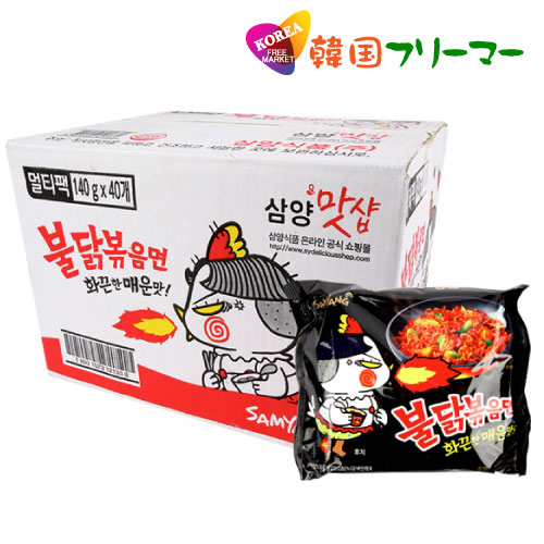 三養　ブルダック炒め麺【1BOX-40個】　ぶるだっく ブルダック ブルタック 火鳥 韓国食品 輸入食品 韓国食材 韓国料理 韓国お土産 韓国ラーメン 乾麺 インスタントラーメン 辛いラーメン 三養 激辛 ブルダック 炒め麺 SAMYANG