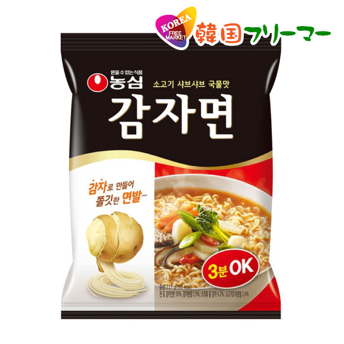 948円 格安SALEスタート OTTIGI オトギ オットギ ごまラーメン 115gx20個 韓国食品 輸入食品 韓国食材 韓国料理 韓国お土産  韓国ラーメン 非常食 防災用 防災グッズ 乾麺 インスタントラーメン 辛いラーメン 辛ラーメン ラーメン キムチ 焼肉