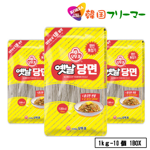 送料無料 オトギ 昔春雨 1ｋｇ 10個 オットギ 韓国食品 韓国食材 韓国料理 春雨 はるさめ チャプチェ 焼肉 麺 鍋料理 ナスと鶏ひきの春雨 よくばり麻婆豆腐春雨 春雨で美味しいチャプチェ 韓国ジャプチェ ジャプチェ ジャプチェ用の麺 激安 新しい到着