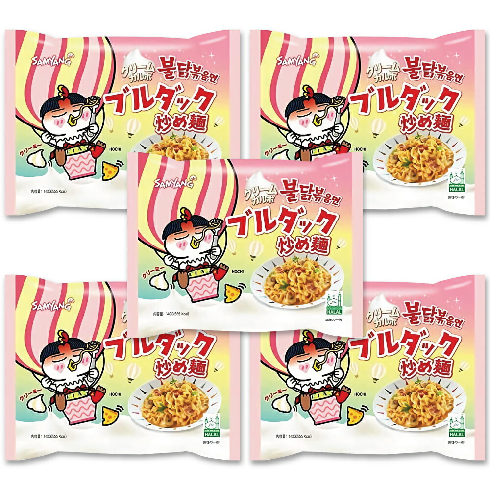 楽天市場】☆SALE☆【※激辛※】SAMYANG 三養 5個入 カルボブルブルダック炒め麺 プルタク炒め麺 プルダックポックンミョン/プルタク炒め麺/韓国  麺/カルボ ブルダック/ブルダック炒め味ソース 175g/ブルダック ソース : 韓国フリーマー