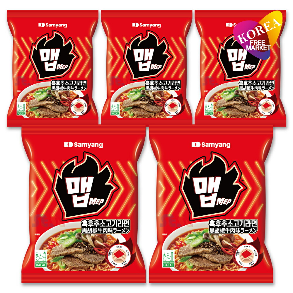 牛肉味ラーメン