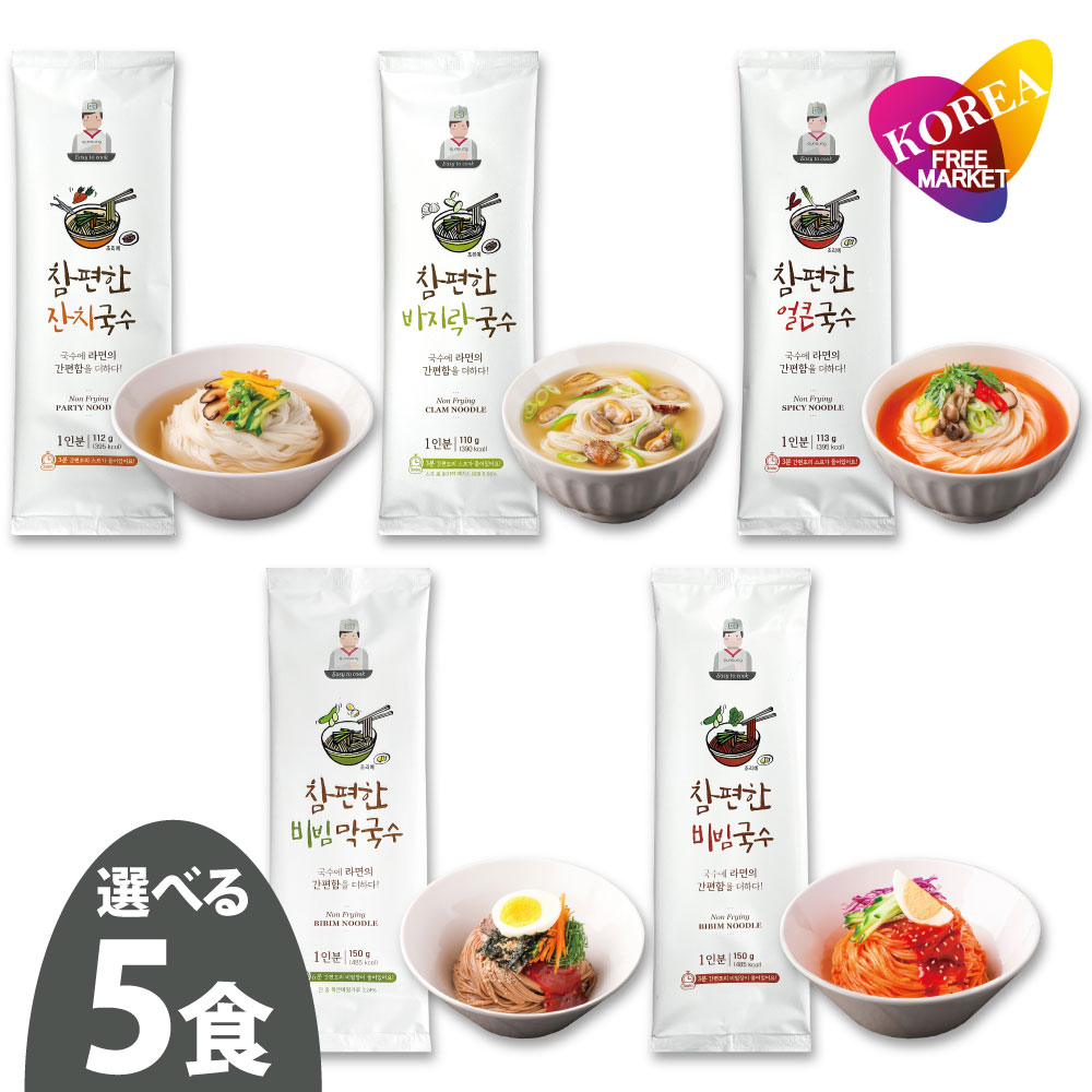楽天市場】[エントリーポイント10倍]Easy to Cook クッス 選べる 5袋