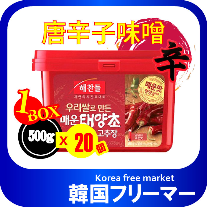 韓国食品日テレ コチュジャン 辛口 へチャンドル１box 500gｘ個 韓国産 7000円以上送料無料 基本送料以外は 海苔 送料無料 になります 韓国のり 別途料金追加原則 激辛 Zip 寿司 韓国料理 韓国食材 調味料 韓国ソース 唐辛子 コチュジャン へ