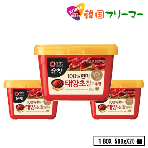 限定価格セール 韓国食品スンチャン コチュジャン１box 500gx個 ゴチュジャン 韓国調味料 韓国料理 韓国食材 韓国食品w 高知インター店 Spinelli Protechflorida Com