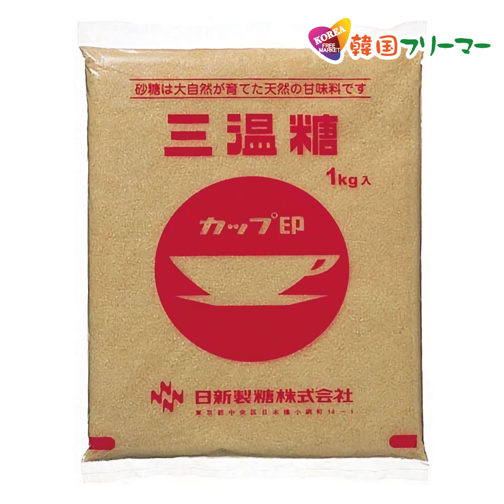 市場  三温糖 1kg カップ印 日新製糖