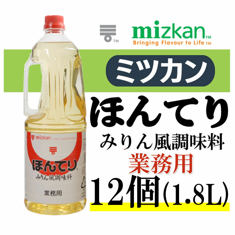 BF076タカラ本みりん「醇良」500ml 2本入 / 長崎県島原市