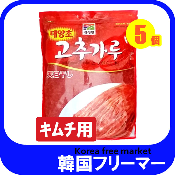 清浄園 キムチ用 (粗挽き) 唐辛子粉 5kg (1kg x 5個) 韓国調味料 チョンジョンウォン