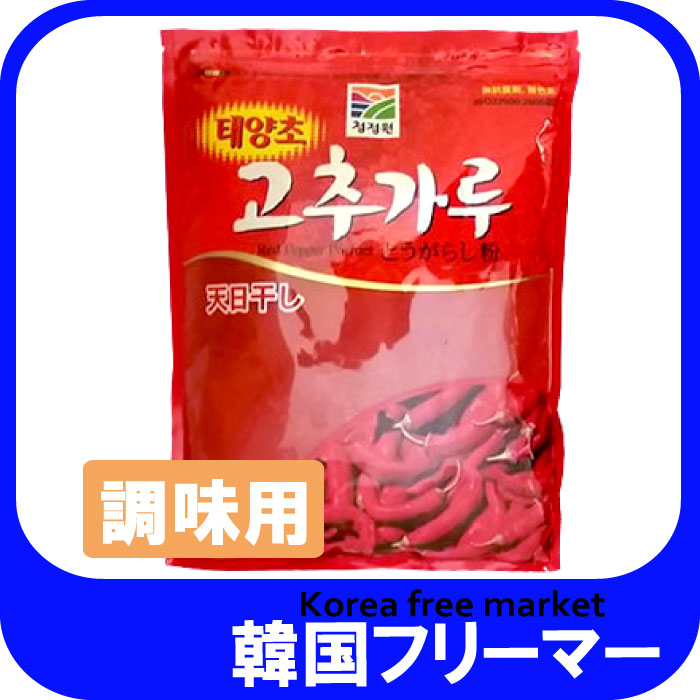 楽天市場】清浄園 味鮮生 マグロエキス 210ml 2本 瓶 /韓国食品/韓国料理/調味料/韓国ソース/甘いソース : 韓国フリーマー