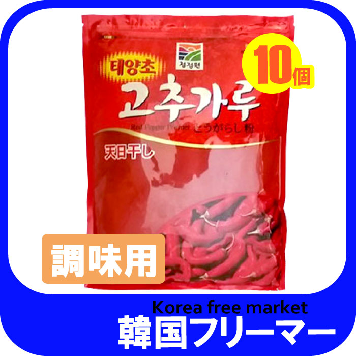 楽天市場】大山 甘口 調味用 唐辛子粉 1kg（1個）韓国食品[韓国調味料][韓国キムチ][韓国料理][韓国食材][韓国食品]韓国料理 とうがらし  キムチ 韓国食品 韓国食材 辛い調味料 パプリカ粉 カプサイシン 激辛粉 : 韓国フリーマー