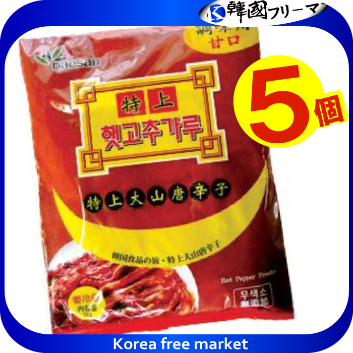 大山 甘口 調味用 唐辛子粉　1kg（5個）　韓国食品　韓国調味料　韓国キムチ　韓国料理　韓国食材　韓国食品　韓国料理 とうがらし キムチ 韓国食品   韓国食材 辛い調味料 パプリカ粉 カプサイシン 激辛粉